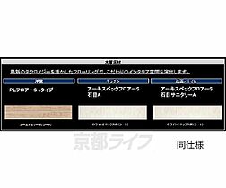 京都府京都市北区紫野上御所田町（賃貸マンション1K・1階・29.43㎡） その11