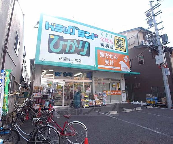 画像30:ドラッグひかり 花園藤ノ木店まで100m 西小路太子道の交差点を少し下がったところです。