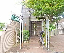 グラシオビル 301 ｜ 京都府京都市左京区松ケ崎小脇町（賃貸マンション1LDK・3階・43.00㎡） その28