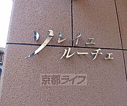 京都府京都市上京区秤口町（賃貸マンション1K・3階・24.05㎡） その24