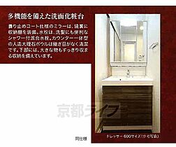 京都府京都市北区北野下白梅町（賃貸マンション1K・4階・24.97㎡） その6