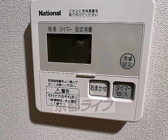 設備