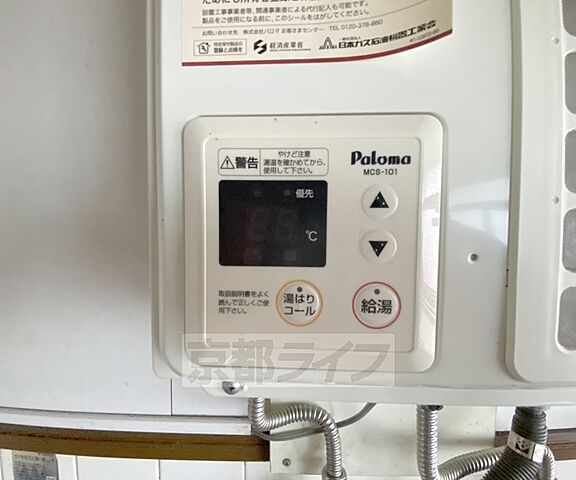 設備