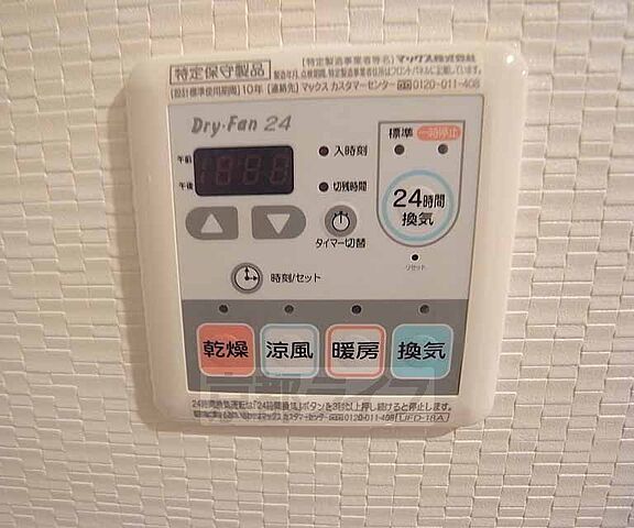 設備