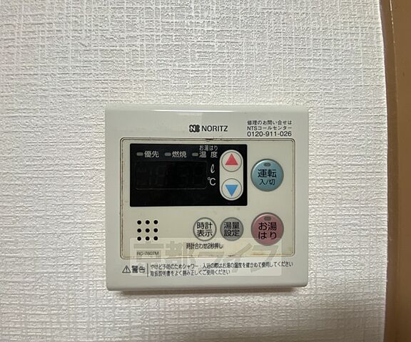 設備