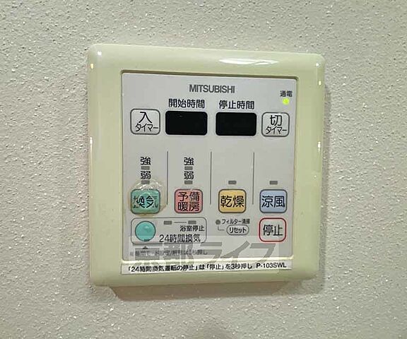設備