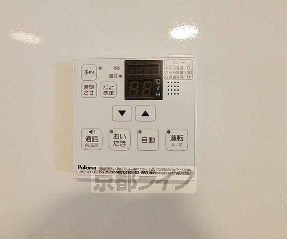 設備
