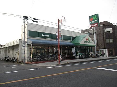マルエツ 大成店(1010m)