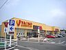 周辺：ヤオコー大宮島町店（410m）