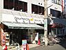 周辺：グルメシティ京王八王子店 668m