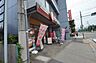 周辺：ほっともっと八王子山王店 783m