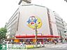 周辺：ドン・キホーテ八王子駅前店 徒歩8分。ショッピングセンター 580m