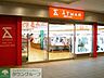 周辺：京王アートマン高幡店 徒歩13分。ホームセンター 980m