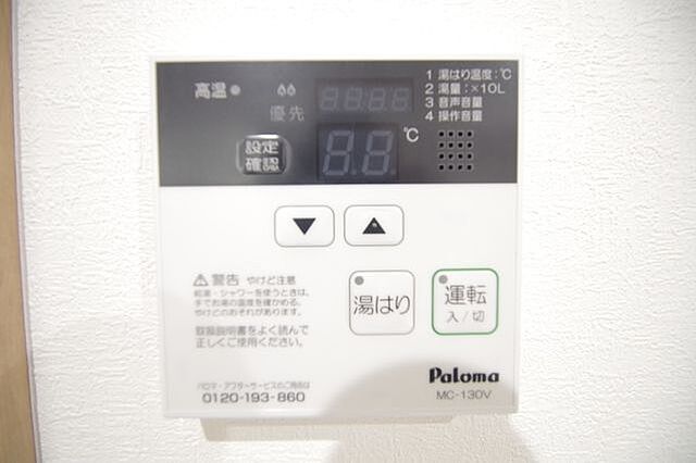設備