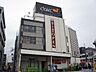 周辺：ダイエー西八王子店 685m