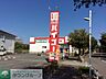 周辺：ドラッグストアバイゴー昭島店 徒歩20分。ドラックストア 1580m