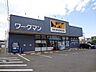 周辺：ワークマン日野本町店 934m