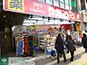 周辺：サンドラッグ高円寺店 徒歩9分。ドラックストア 670m