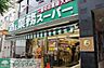 周辺：業務スーパー新宿大久保店 徒歩11分。スーパー 860m