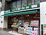 周辺：まいばすけっと北新宿3丁目店 175m