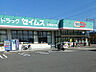 周辺：ドラッグセイムス貝塚脇浜店まで徒歩7分(約560m)。医薬品のほか、日用品や化粧品などが取り扱われているドラッグストアです。夜遅くまで営業しています。/営業時間 8:30〜23:00