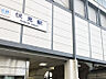周辺：【近鉄京都線「伏見」駅まで徒歩8分(約640m)】京都・国際会館(京都市地下鉄)方面や橿原神宮前方面にアクセスできます。駅構内にはエレベーターやスロープが設置されています。