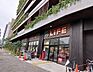 周辺：ライフ下目黒店 徒歩3分。 220m