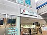周辺：不動前駅(東急 目黒線) 徒歩13分。 1020m