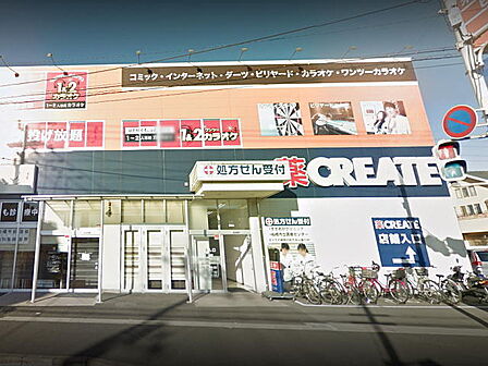 クリエイトSD船橋夏見台店 (747m)