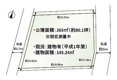 区画図：解体更地渡し！土地面積265.00m2（約80.1坪） お好きなハウスメーカー・プランで建築できます。