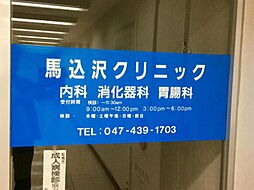 周辺施設の画像