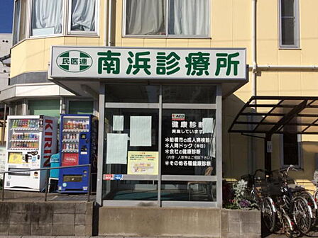 南浜診療所 （677m）