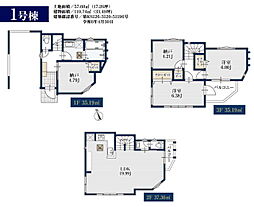 市川市広尾2丁目 新築戸建 1号棟