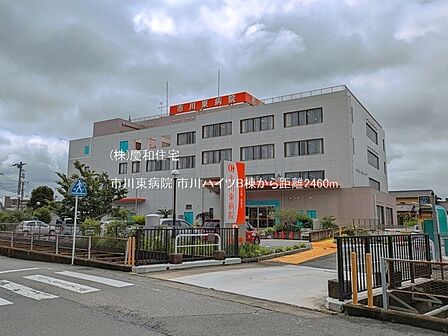 市川東病院 （2460m）