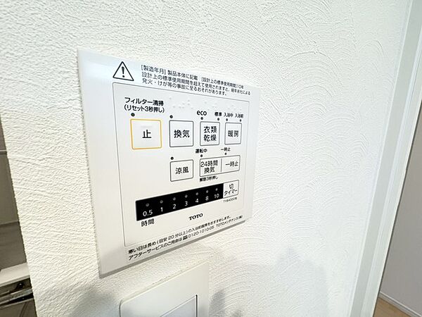設備を拡大表示