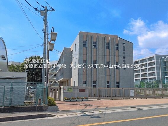 葛飾中学校（2...