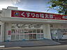 周辺：くすりの福太郎新松戸店240ｍ