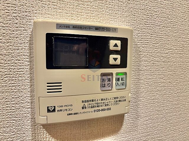 設備
