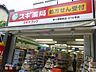 周辺：スギ薬局塚本店 724m