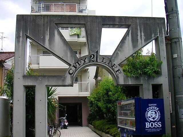 外観