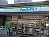 周辺：ファミリーマート福島駅北店 474m