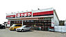 周辺：やまや高槻南平台店 1468m