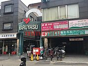 スーパーマルヤス井高野店 1852m