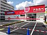 周辺：ドラッグアカカベ東淀川菅原店 486m