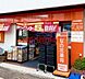 周辺：なの花ドラッグストア南茨木店 796m