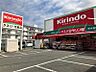 周辺：キリン堂茨木真砂店 847m