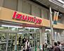 周辺：イズミヤショッピングセンター淡路店 530m