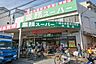 周辺：業務スーパー吹田店 163m