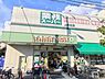 周辺：業務スーパー上新庄店 477m
