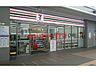周辺：セブンイレブンJR岸辺駅北店 869m